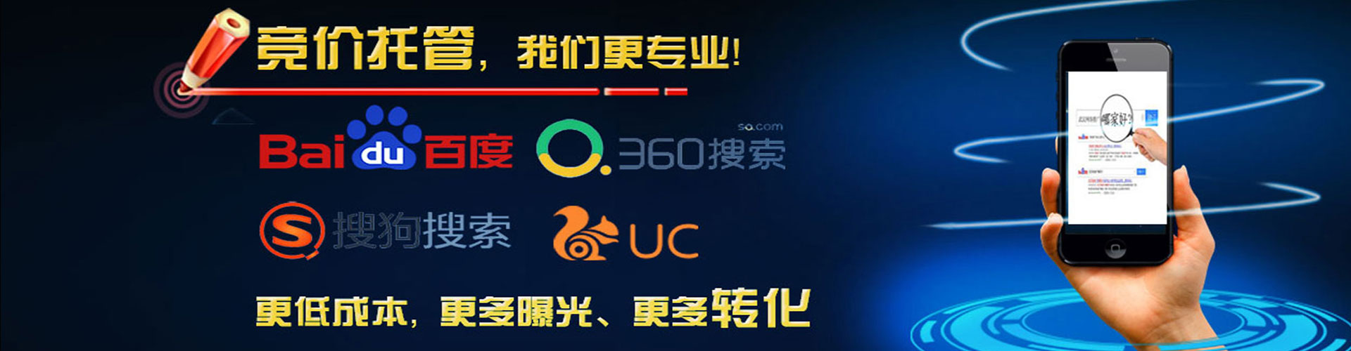 惠城信息流广告