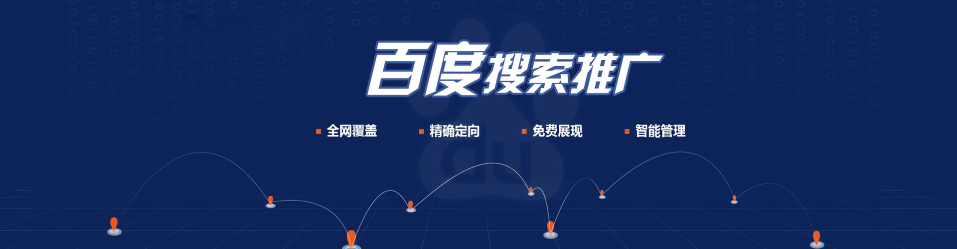 惠城百度如何推广