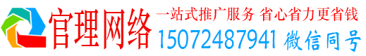 惠城官理网络推广开户